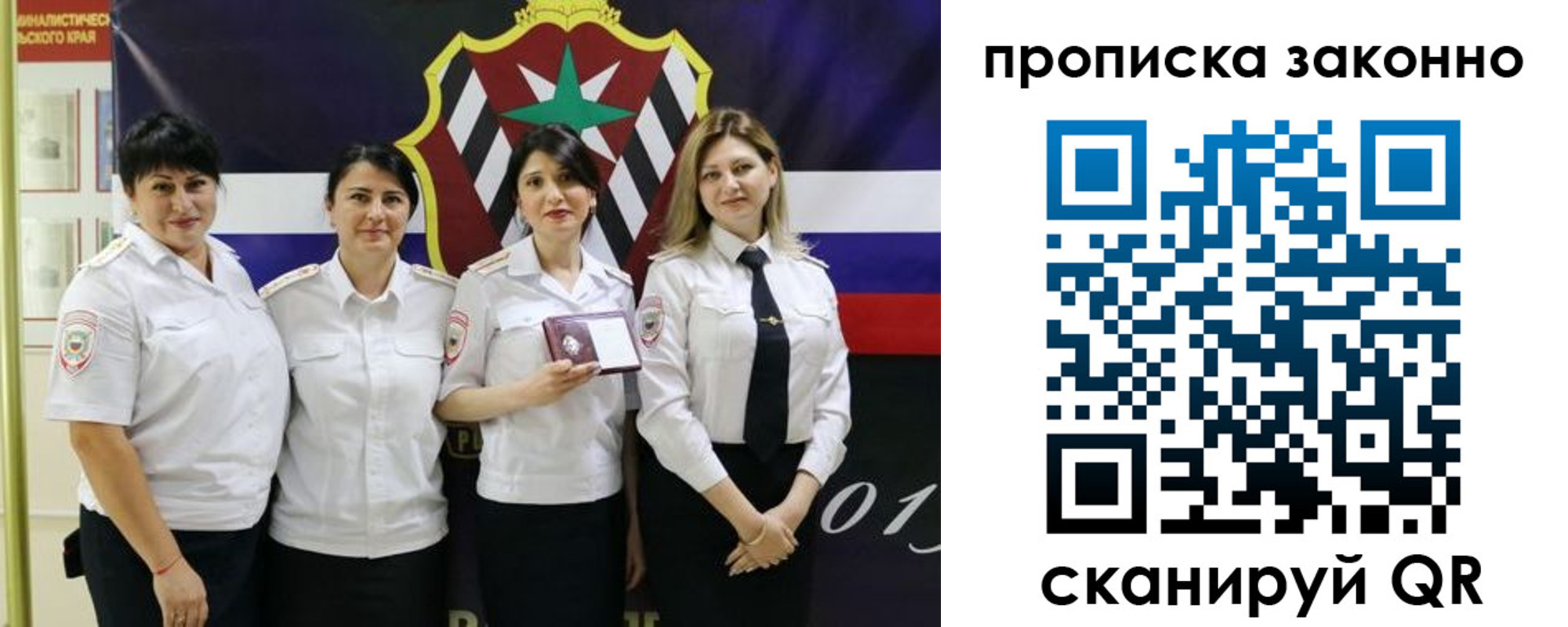 прописка в квартире в Алдане