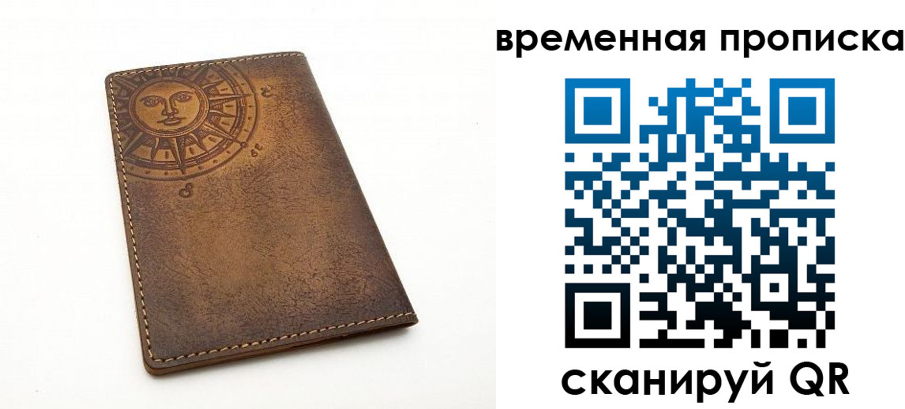 купить прописку в Алдане