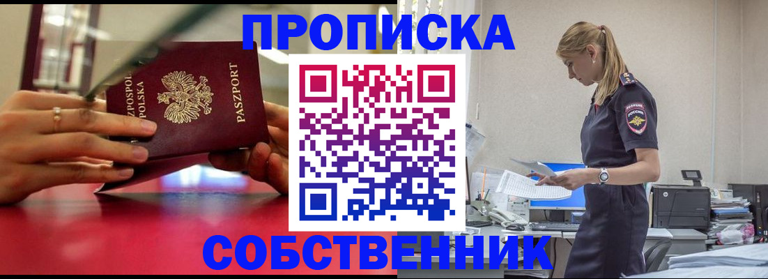 временная регистрация адрес в Алдане